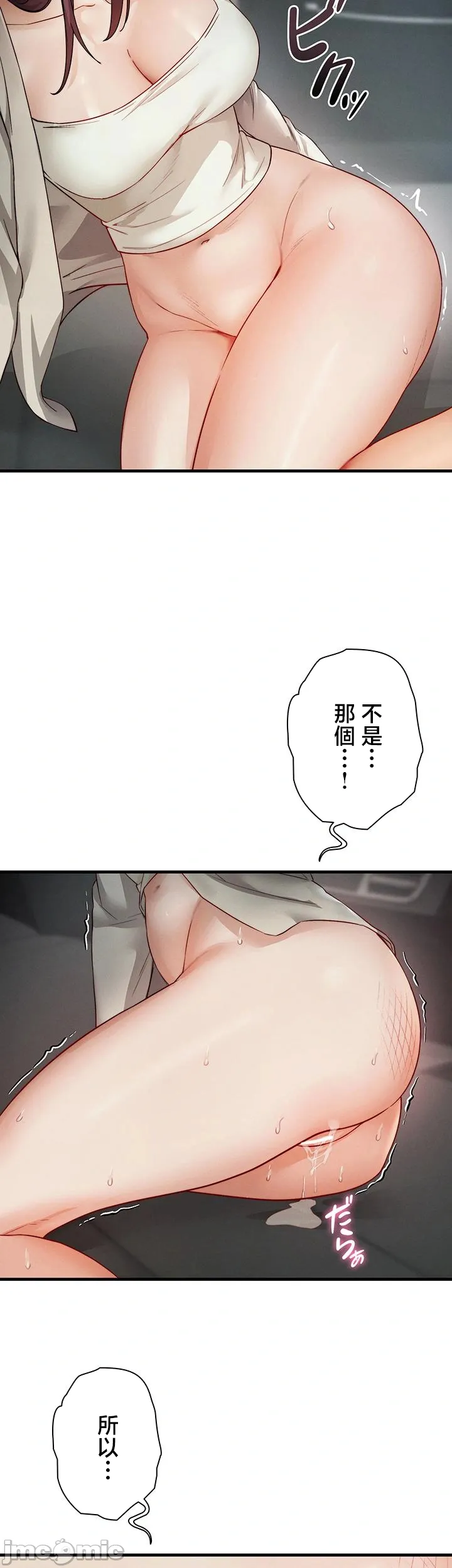 TS雌堕~再无掙脱之日 第20话 第2页