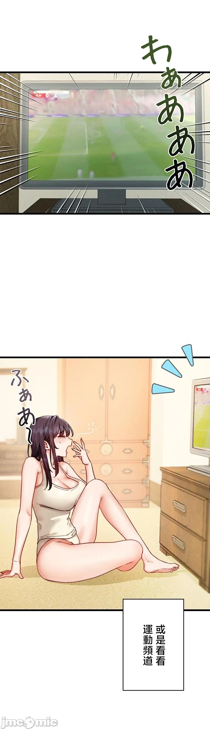 TS雌堕~再无掙脱之日 第20话 第28页