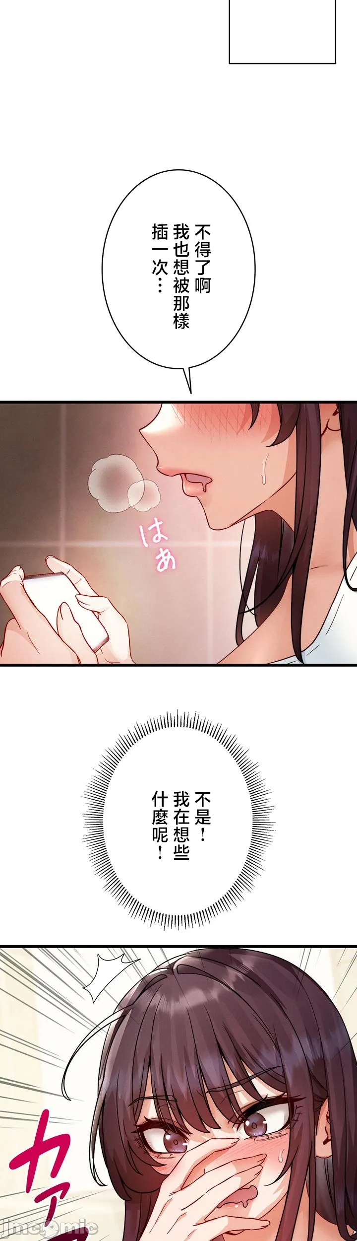 TS雌堕~再无掙脱之日 第20话 第30页