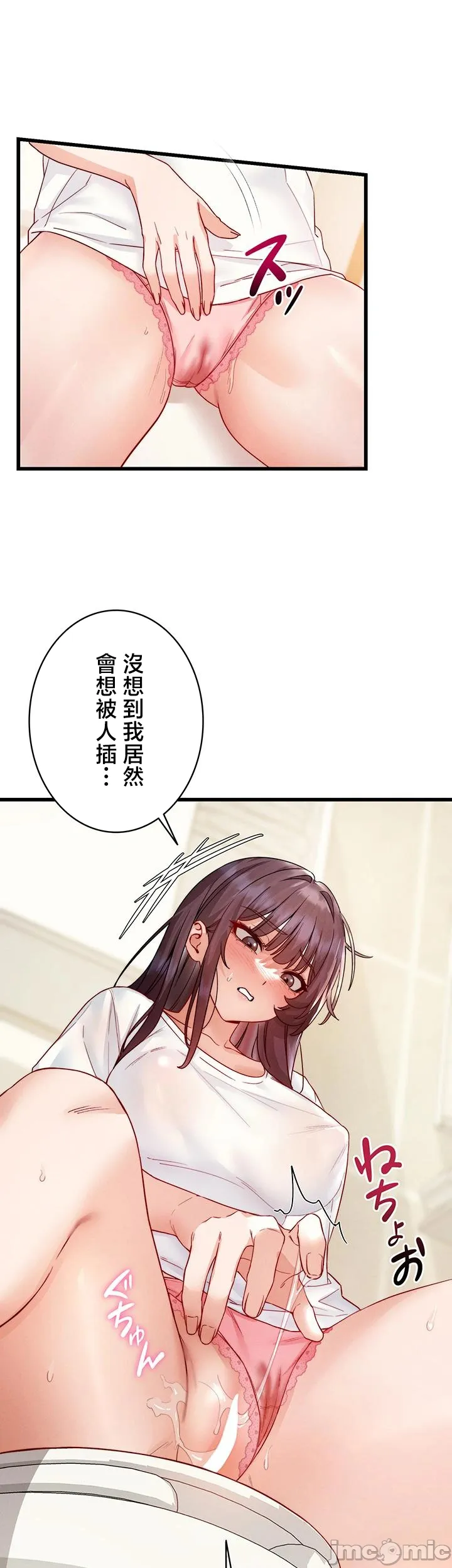 TS雌堕~再无掙脱之日 第20话 第32页