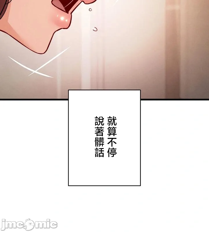 TS雌堕~再无掙脱之日 第20话 第36页