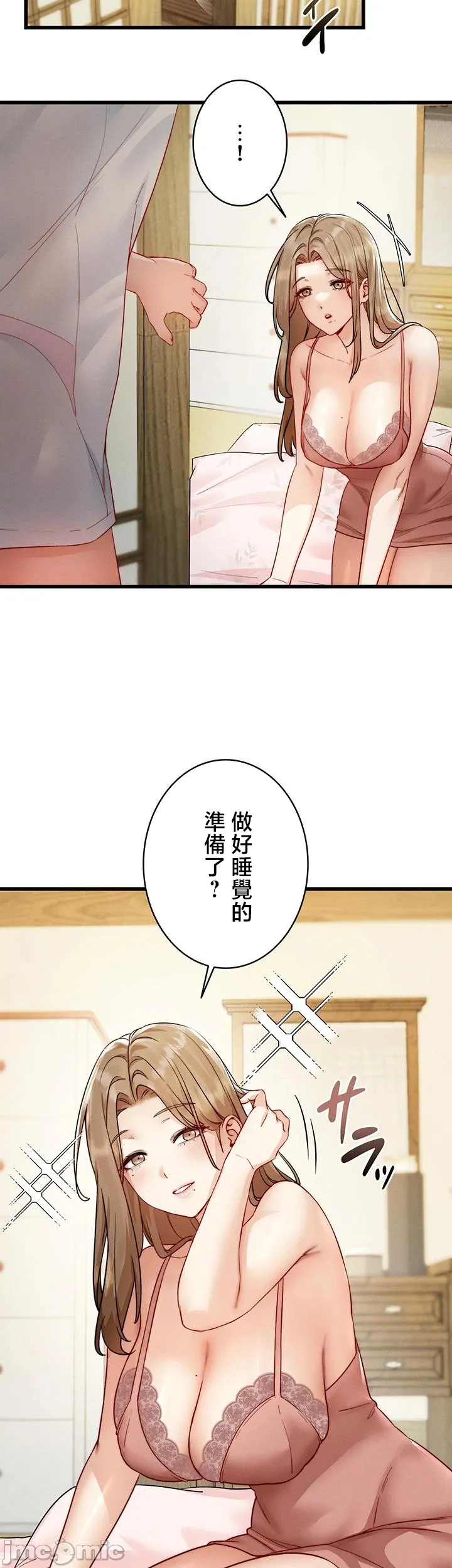 TS雌堕~再无掙脱之日 第20话 第40页