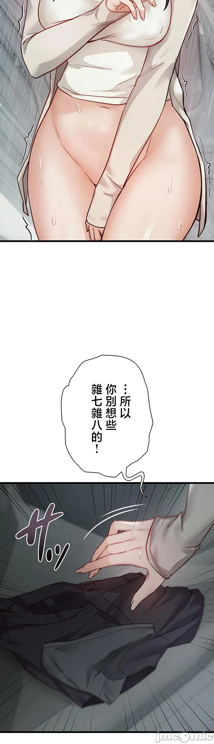 TS雌堕~再无掙脱之日 第20话 第7页