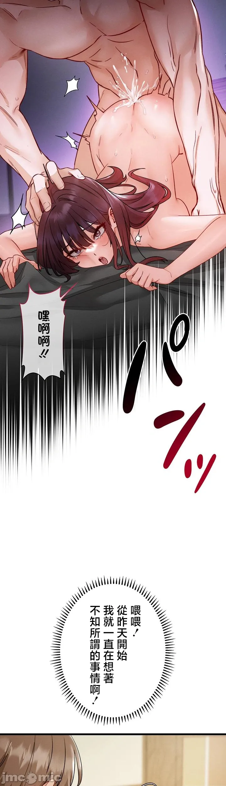 TS雌堕~再无掙脱之日 第21话 第35页