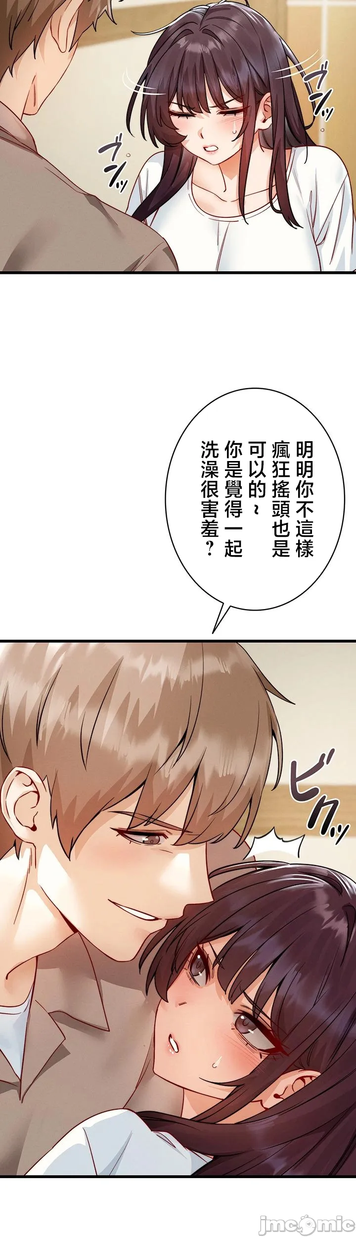 TS雌堕~再无掙脱之日 第21话 第36页