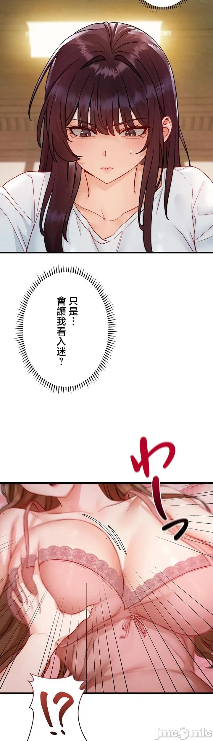 TS雌堕~再无掙脱之日 第21话 第4页