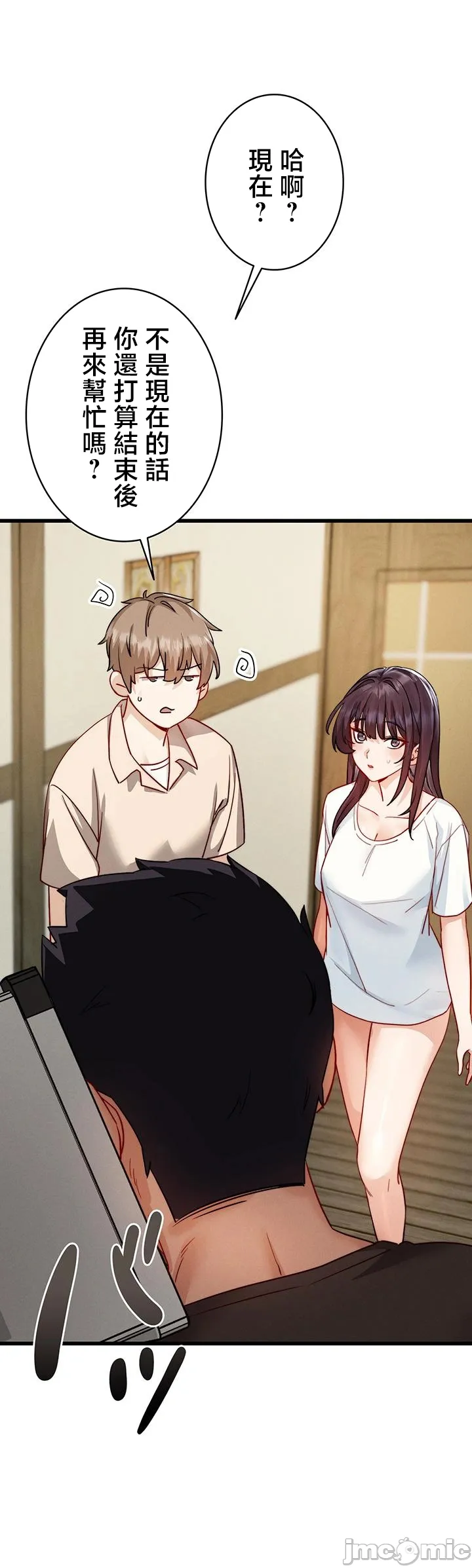 TS雌堕~再无掙脱之日 第21话 第42页