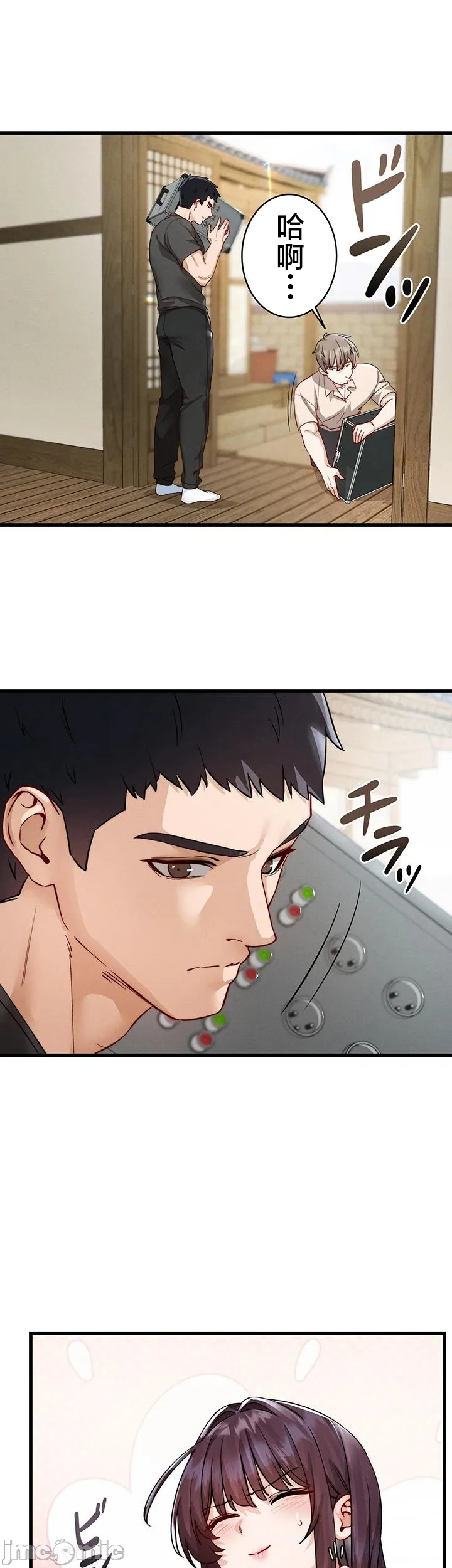 TS雌堕~再无掙脱之日 第21话 第43页