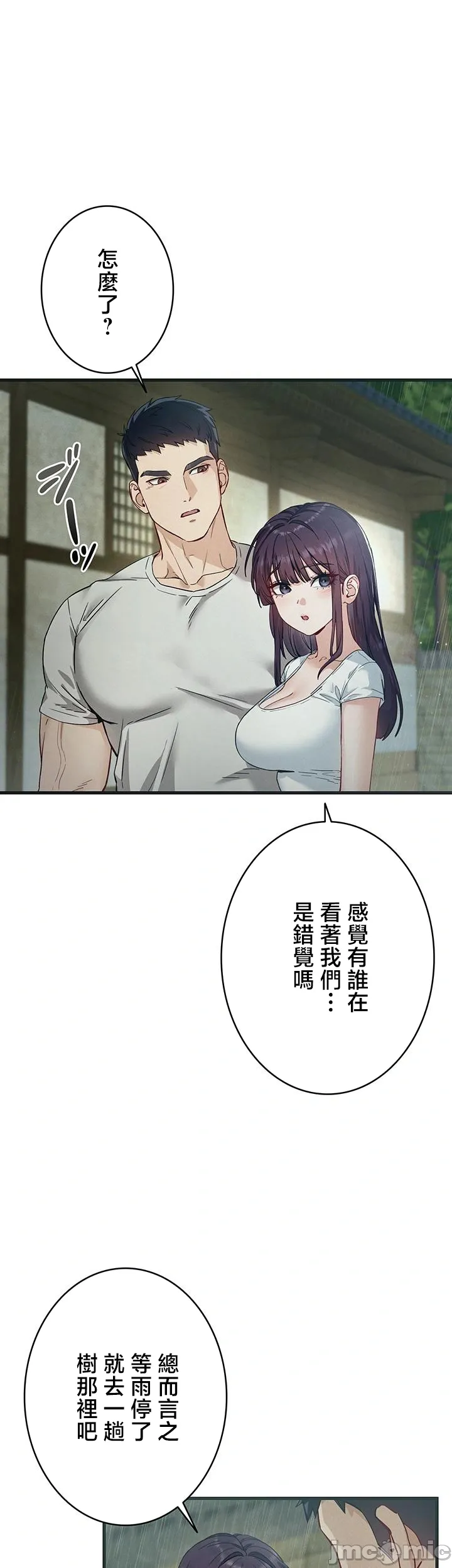 TS雌堕~再无掙脱之日 第3话 第1页