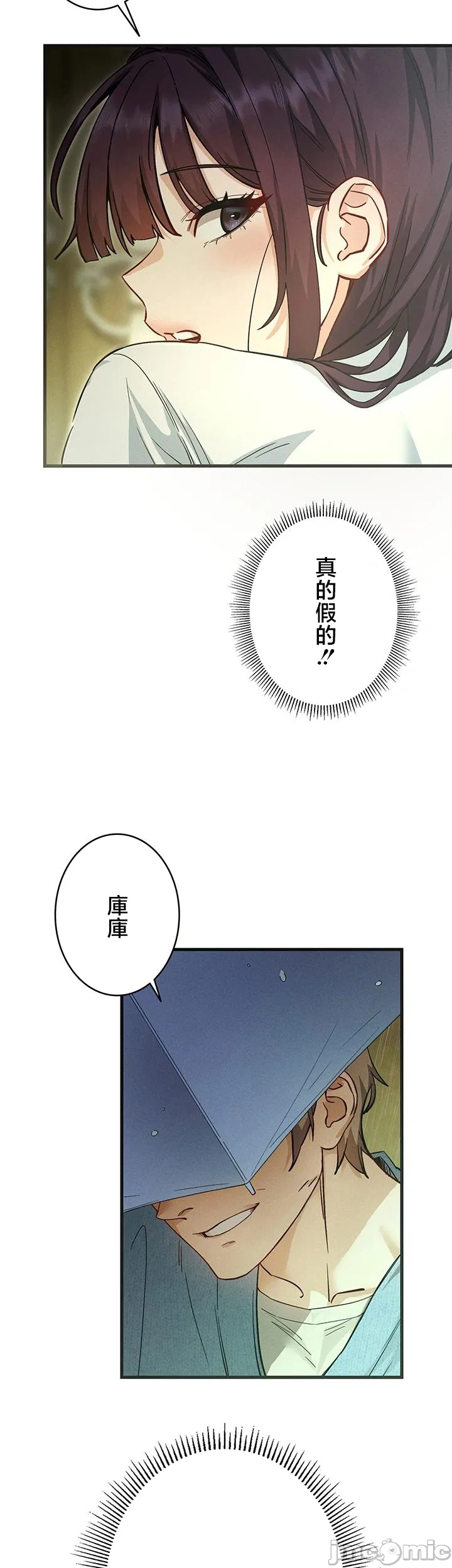 TS雌堕~再无掙脱之日 第3话 第10页