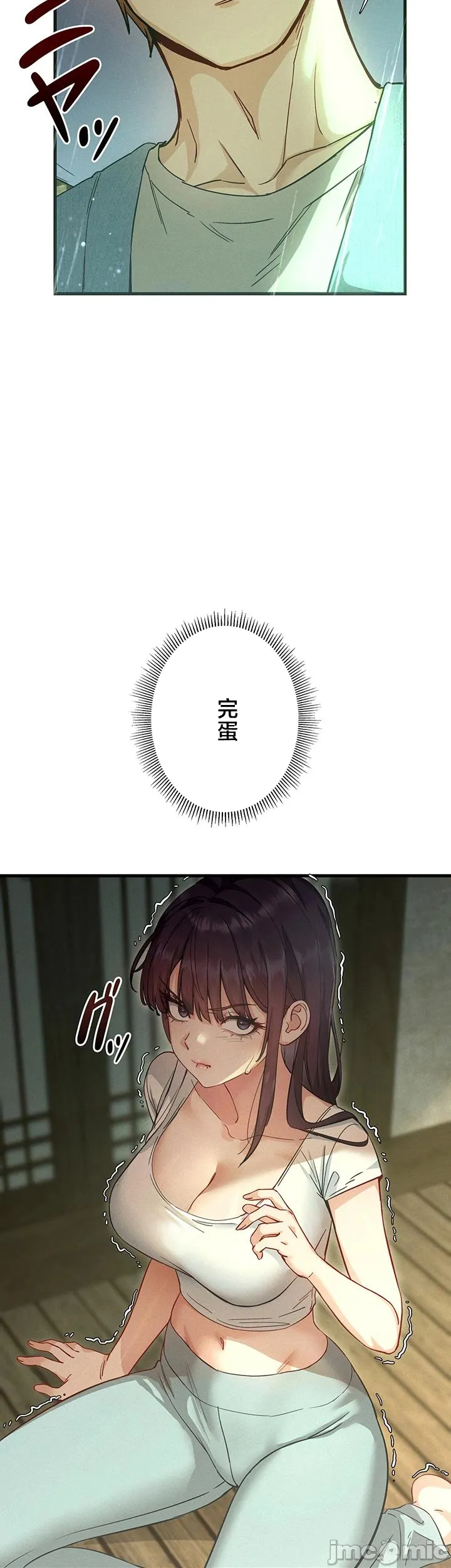 TS雌堕~再无掙脱之日 第3话 第14页