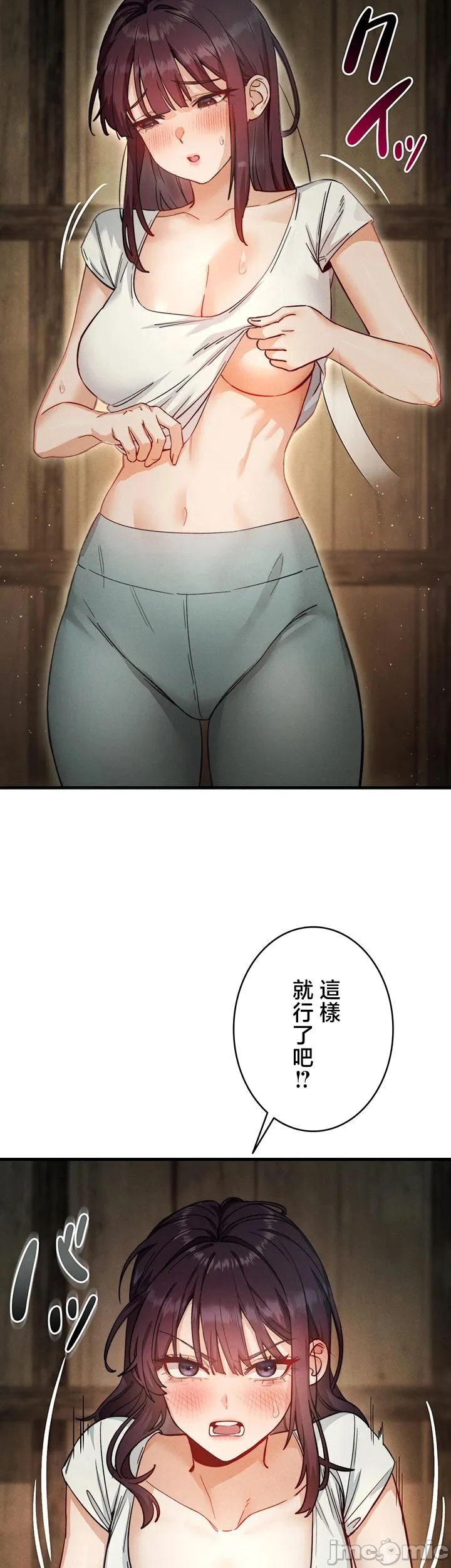 TS雌堕~再无掙脱之日 第3话 第27页