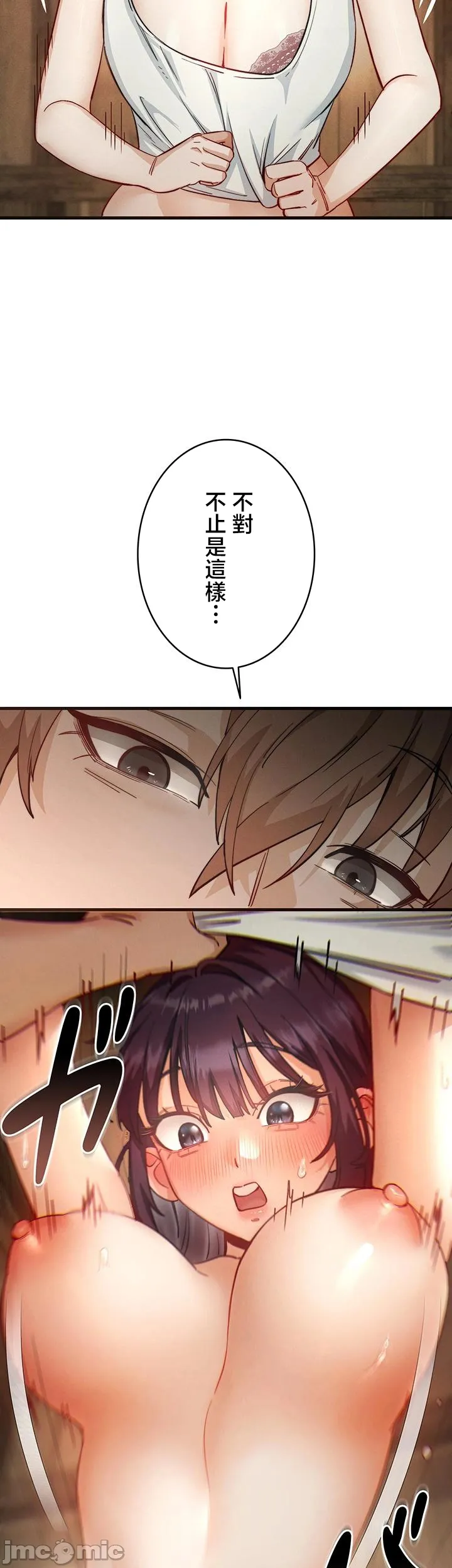 TS雌堕~再无掙脱之日 第3话 第28页