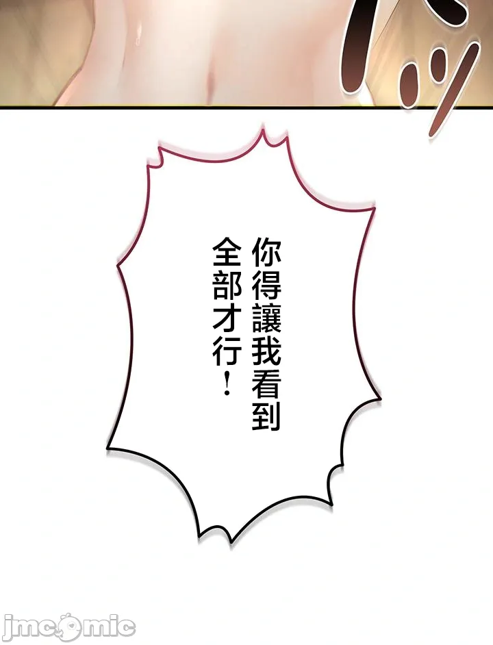 TS雌堕~再无掙脱之日 第3话 第29页
