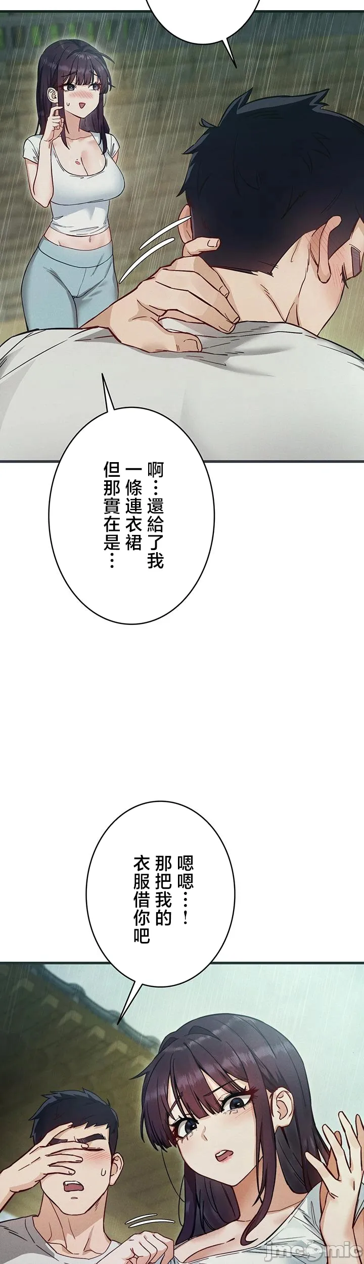 TS雌堕~再无掙脱之日 第3话 第3页
