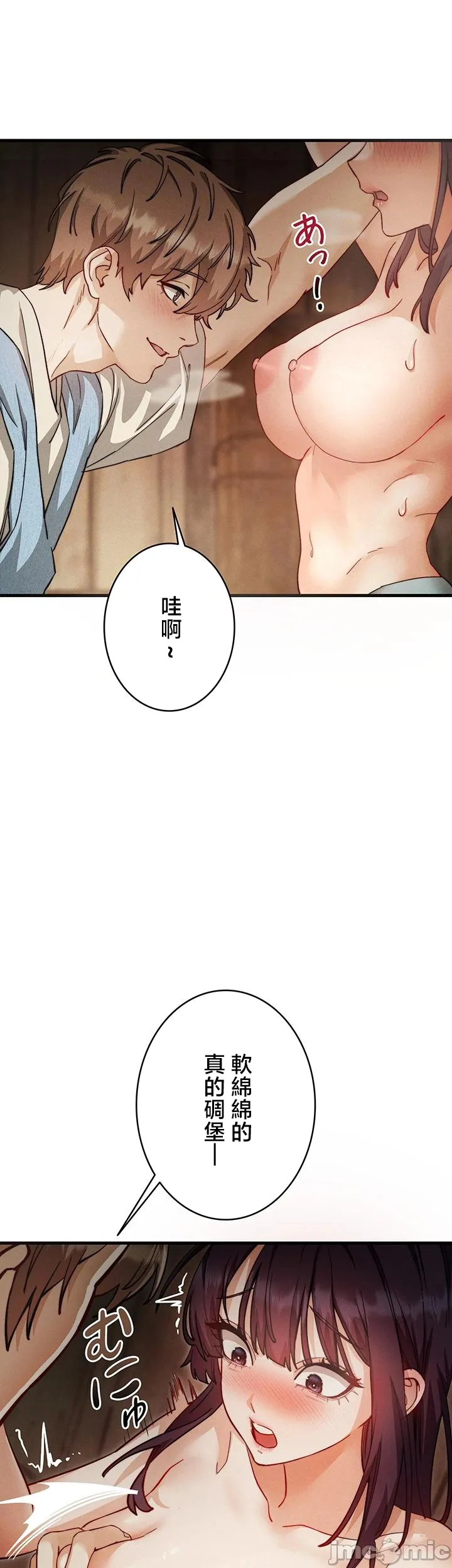 TS雌堕~再无掙脱之日 第3话 第30页