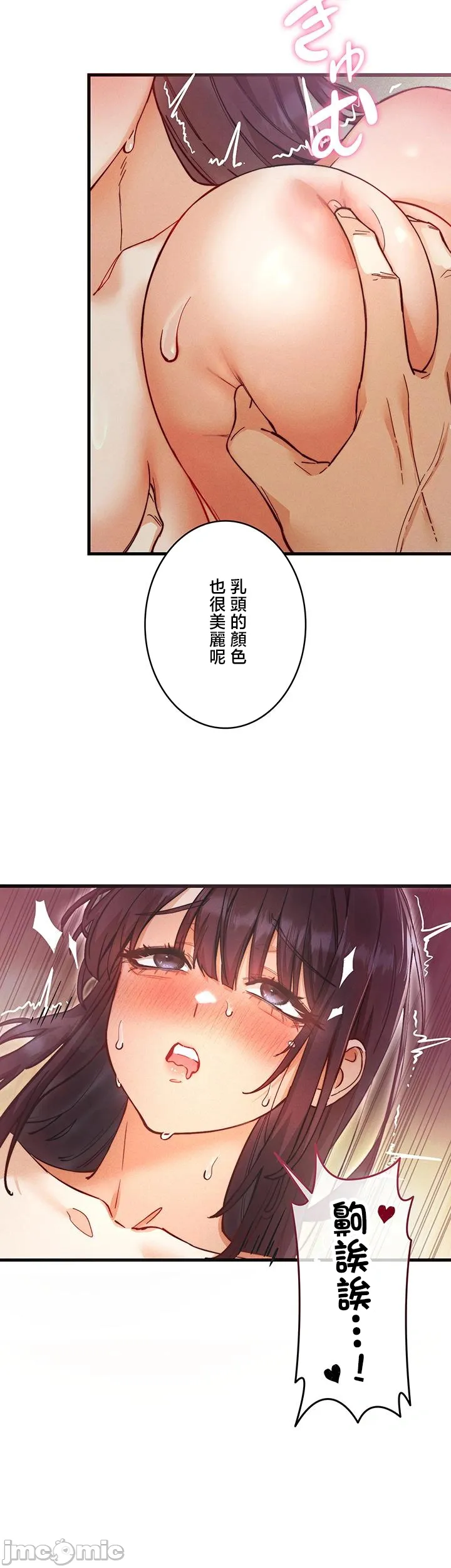 TS雌堕~再无掙脱之日 第3话 第32页