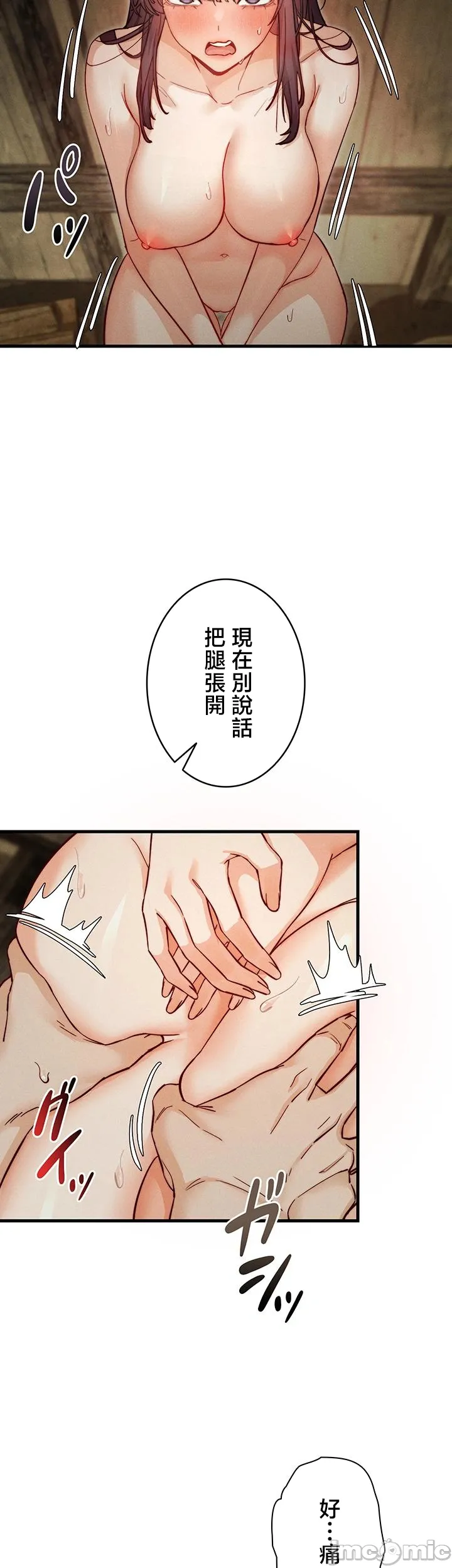 TS雌堕~再无掙脱之日 第3话 第38页
