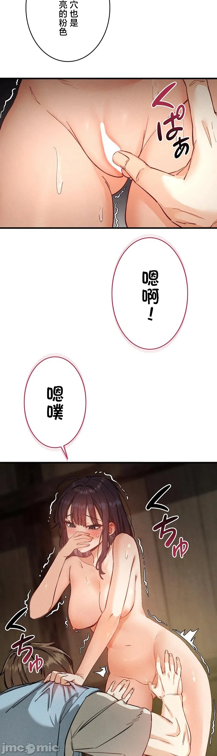 TS雌堕~再无掙脱之日 第3话 第42页