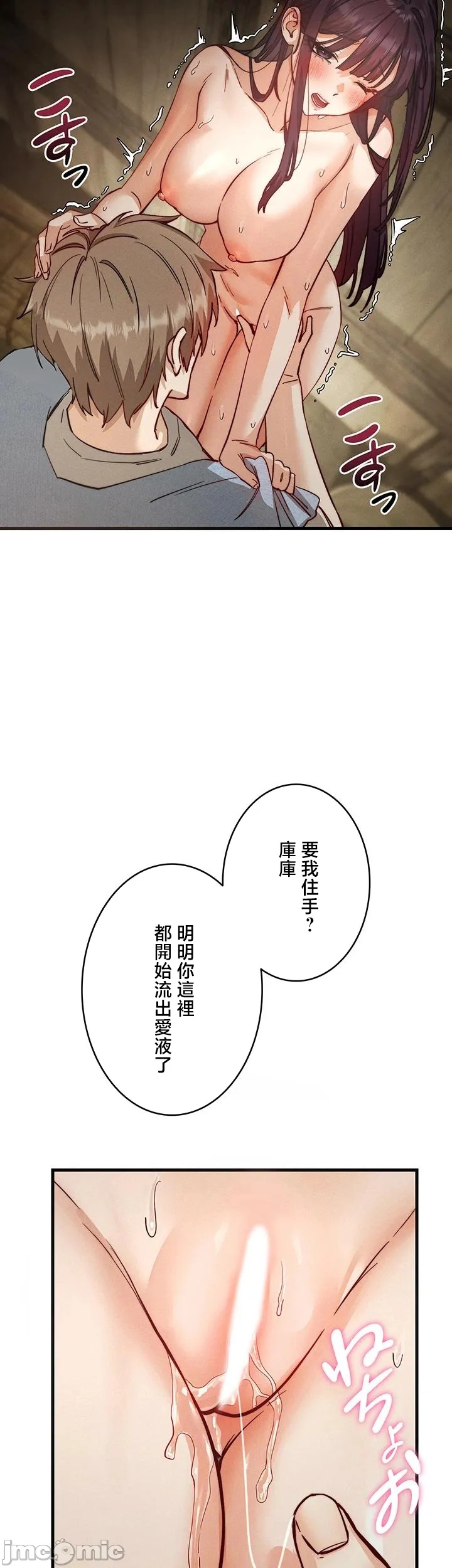 TS雌堕~再无掙脱之日 第3话 第46页