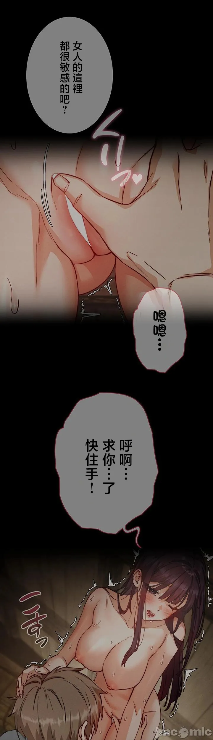 TS雌堕~再无掙脱之日 第3话 第55页