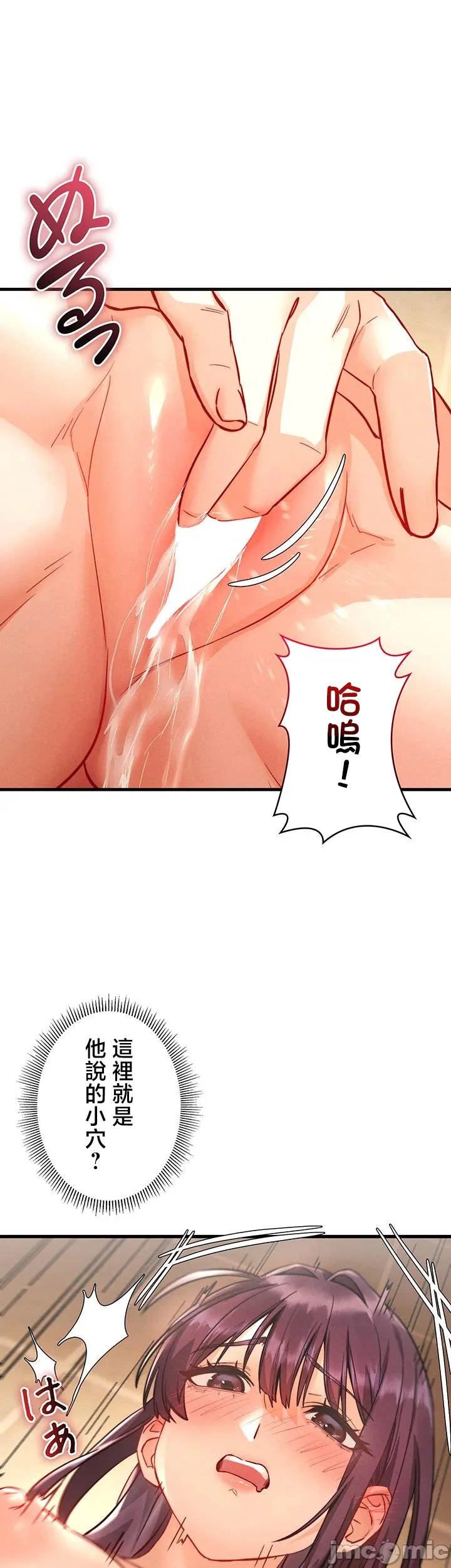 TS雌堕~再无掙脱之日 第4话 第14页