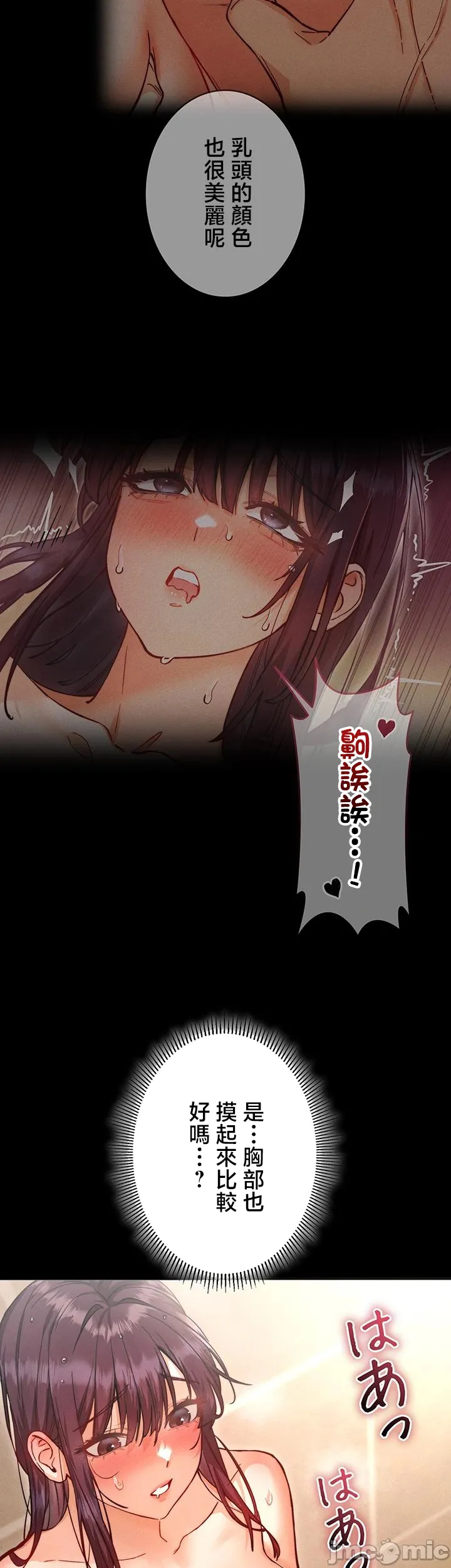 TS雌堕~再无掙脱之日 第4话 第19页