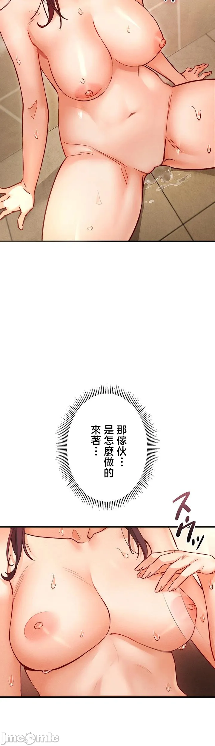 TS雌堕~再无掙脱之日 第4话 第20页