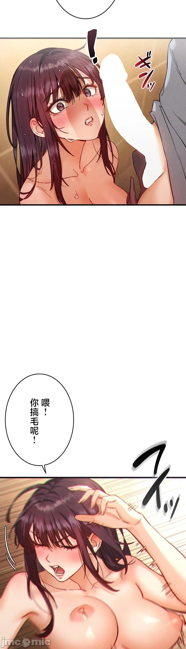 TS雌堕~再无掙脱之日 第4话 第30页
