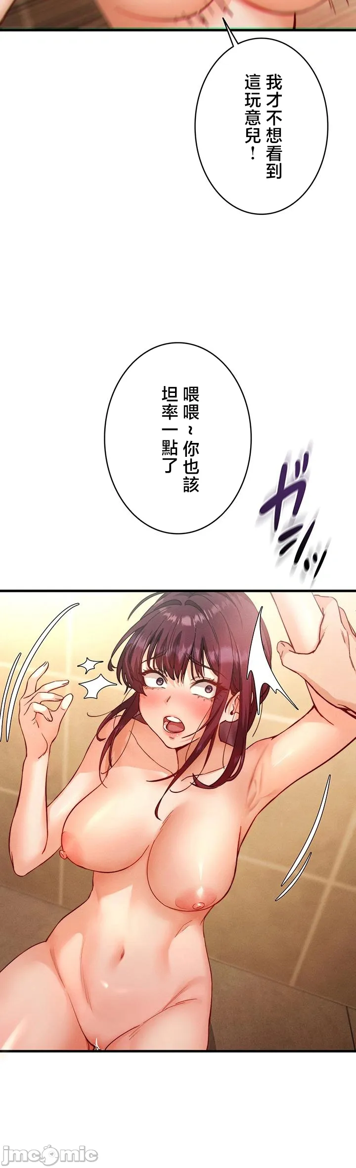 TS雌堕~再无掙脱之日 第4话 第31页