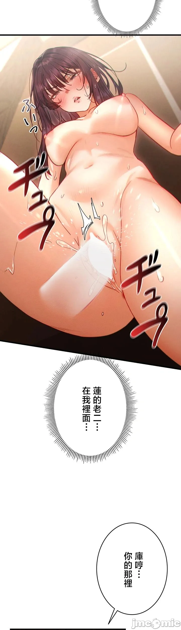 TS雌堕~再无掙脱之日 第4话 第40页