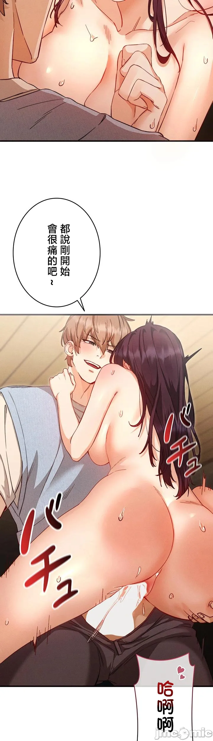 TS雌堕~再无掙脱之日 第4话 第45页