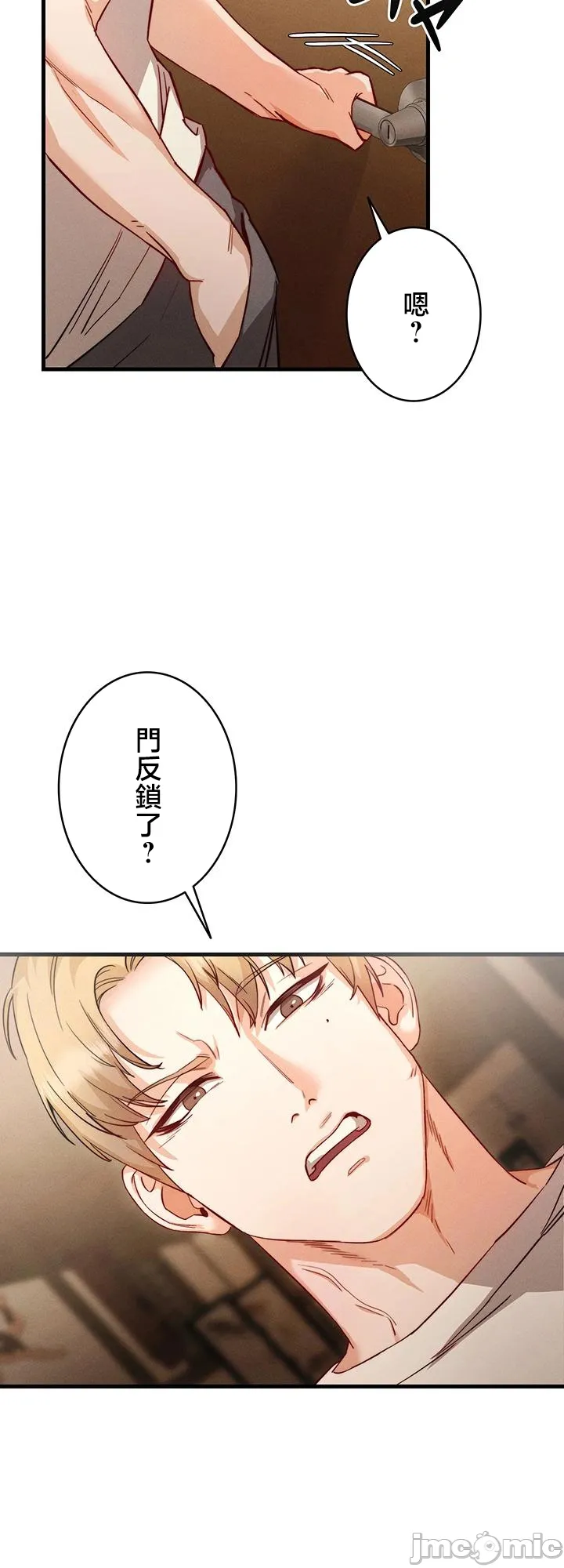 TS雌堕~再无掙脱之日 第4话 第50页