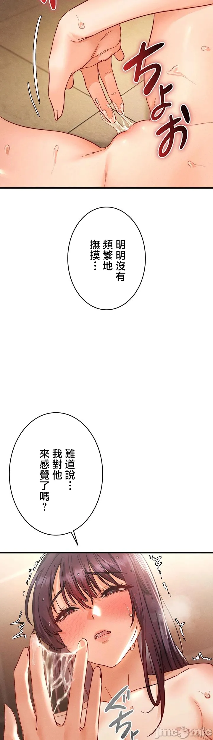 TS雌堕~再无掙脱之日 第4话 第9页
