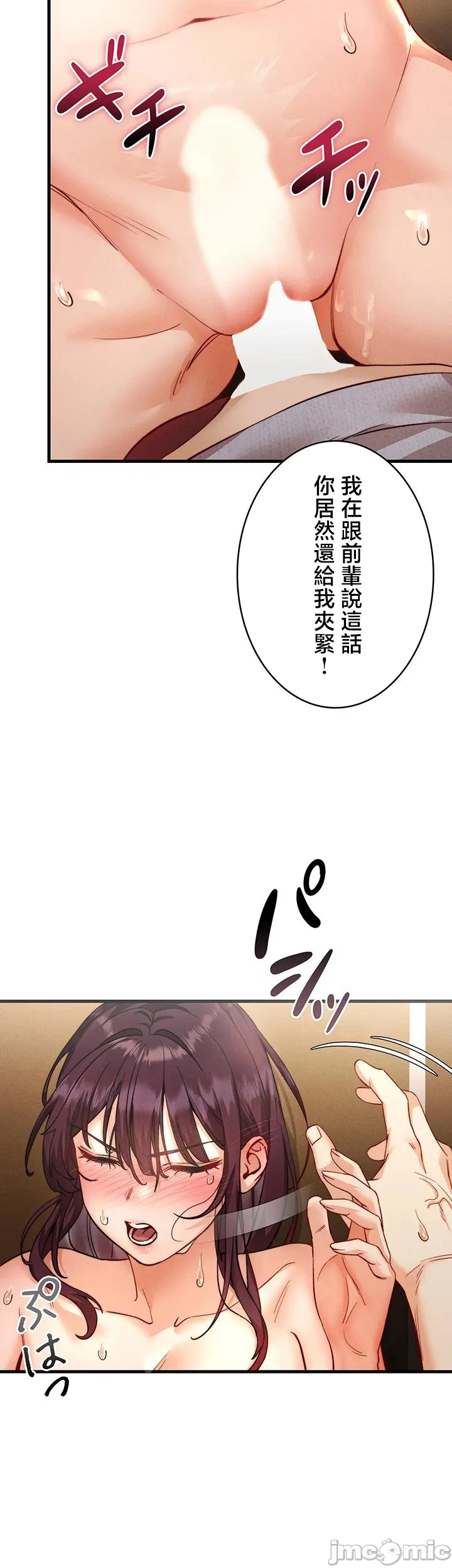 TS雌堕~再无掙脱之日 第5话 第12页