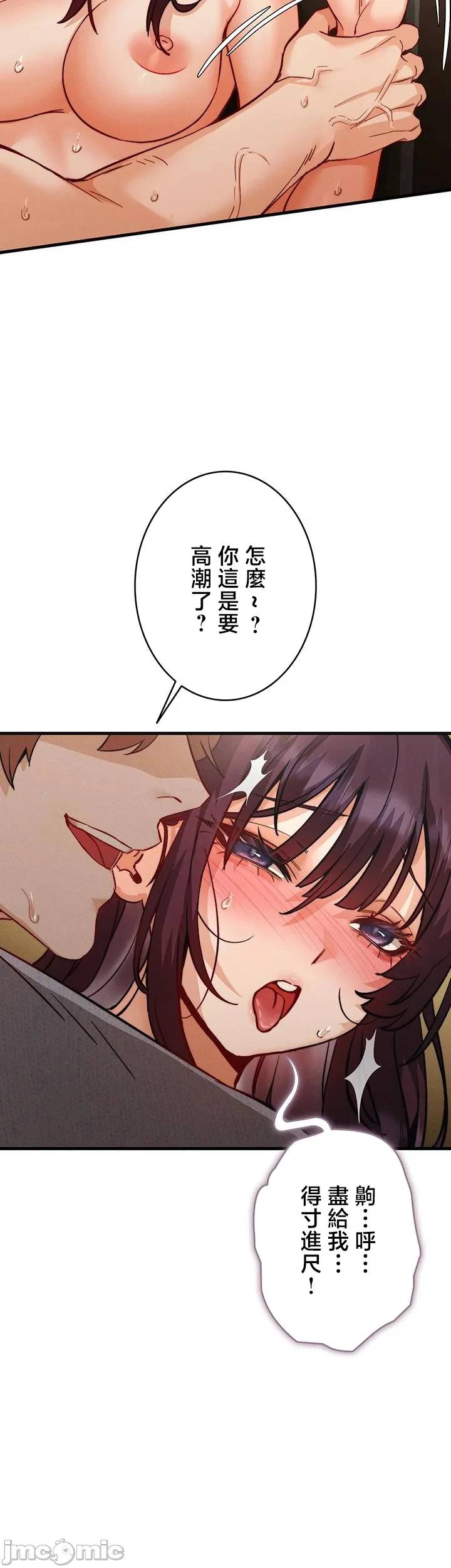 TS雌堕~再无掙脱之日 第5话 第22页