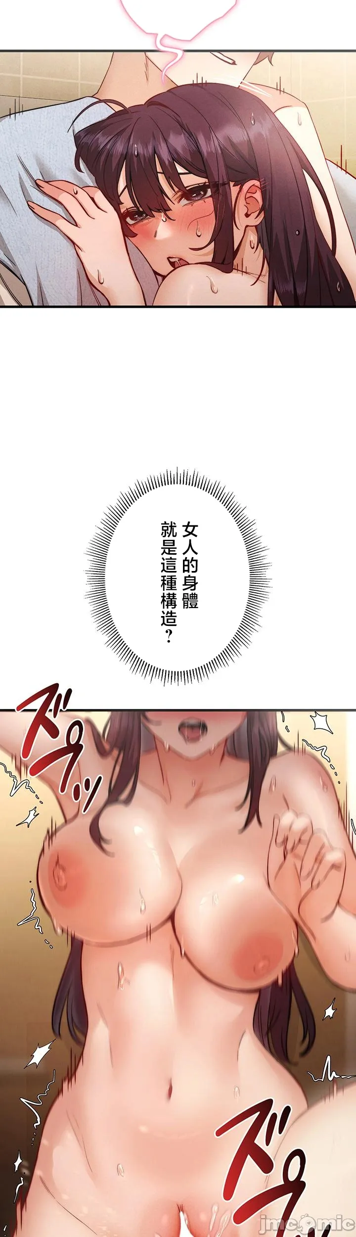 TS雌堕~再无掙脱之日 第5话 第25页