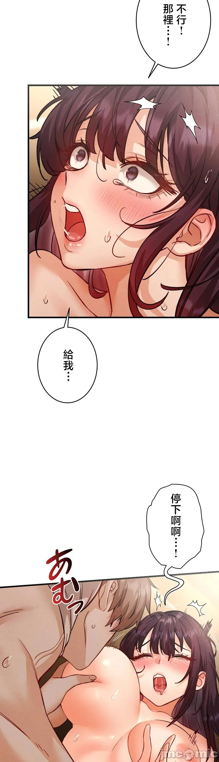 TS雌堕~再无掙脱之日 第5话 第29页