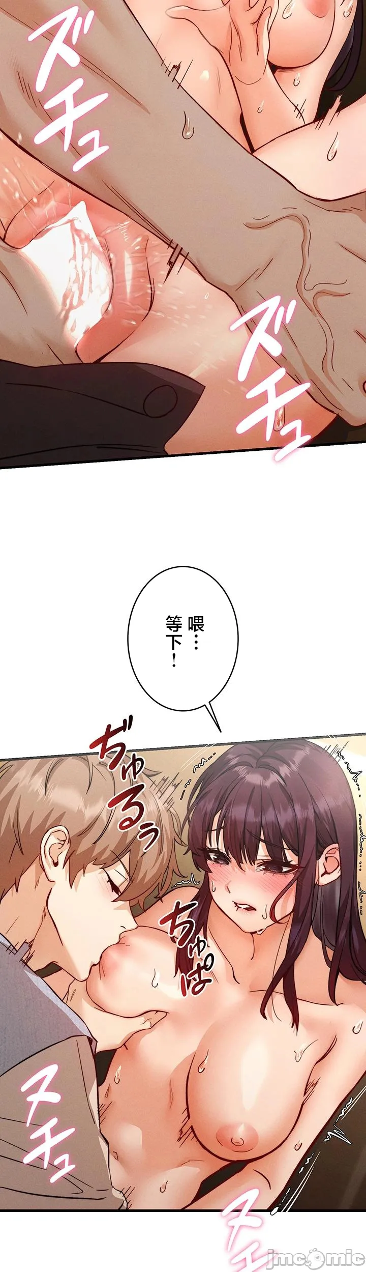 TS雌堕~再无掙脱之日 第5话 第30页