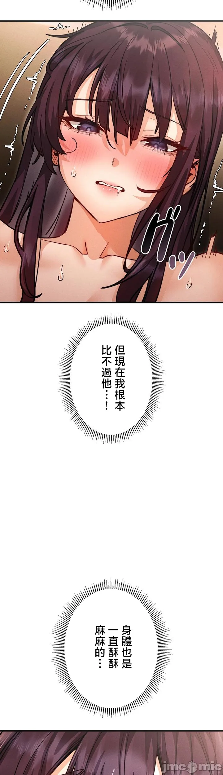 TS雌堕~再无掙脱之日 第5话 第33页