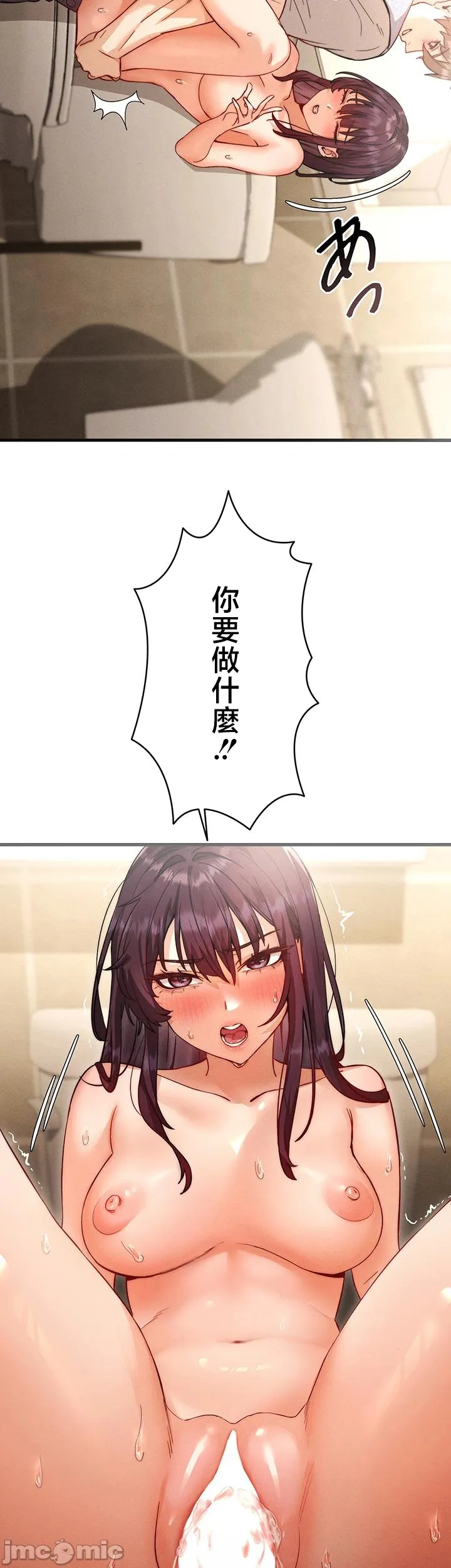 TS雌堕~再无掙脱之日 第5话 第38页