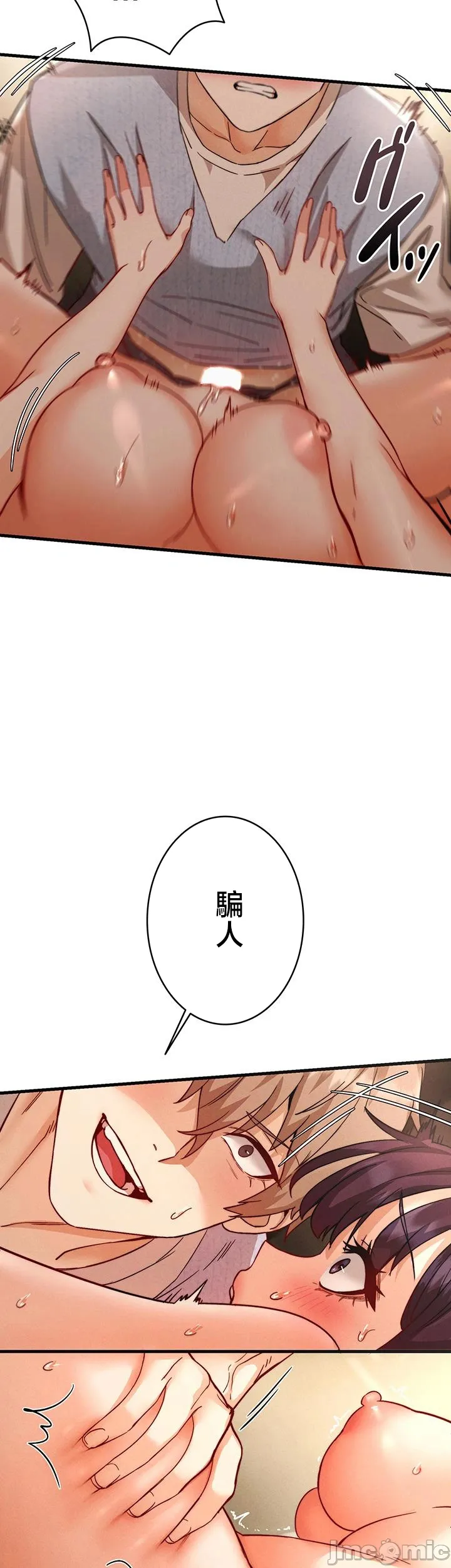 TS雌堕~再无掙脱之日 第5话 第42页
