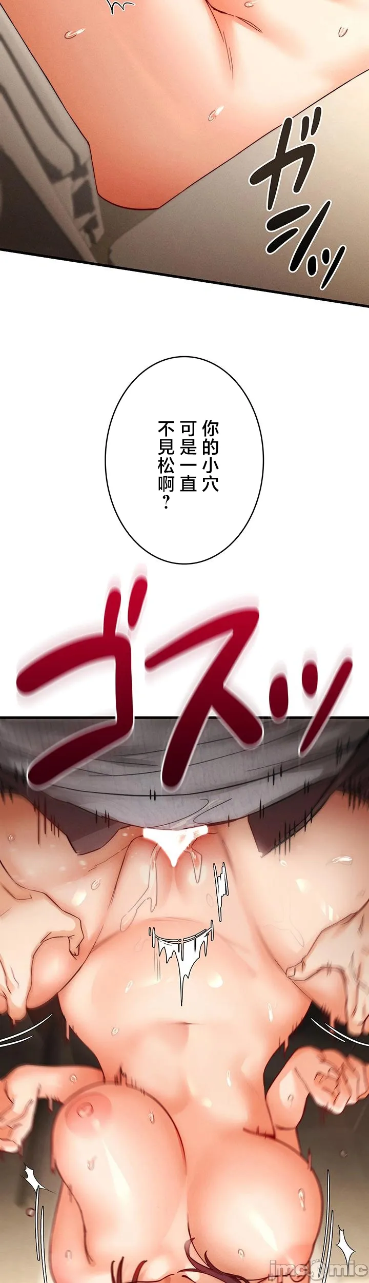 TS雌堕~再无掙脱之日 第5话 第43页