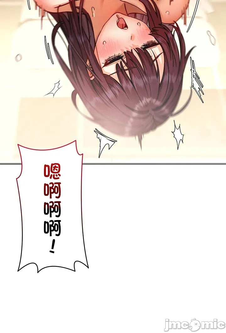 TS雌堕~再无掙脱之日 第5话 第44页