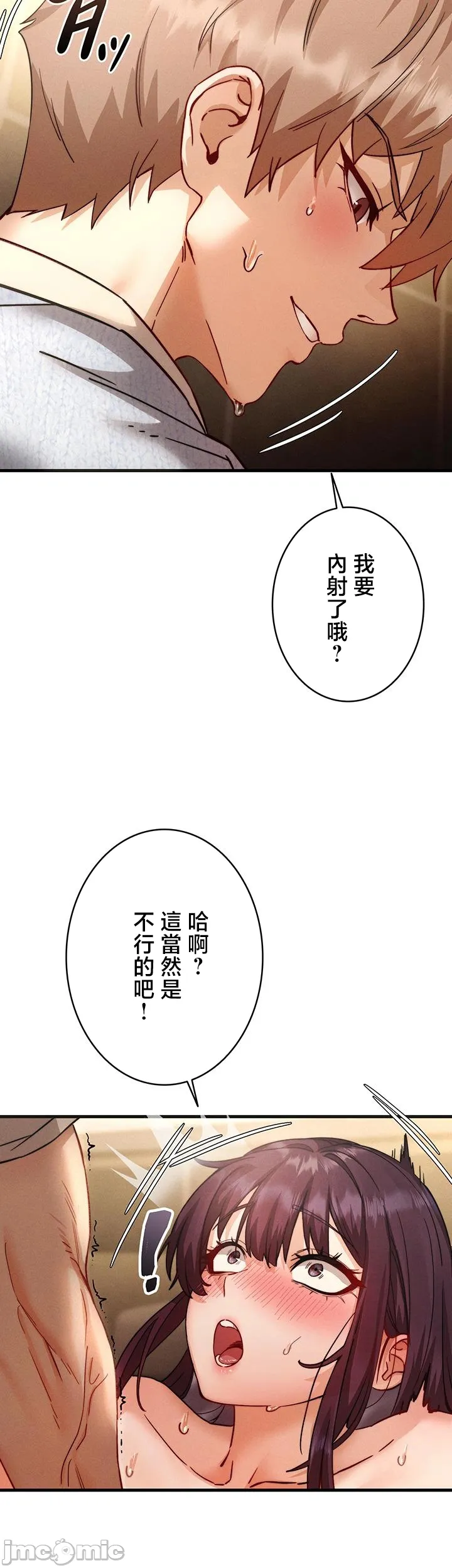 TS雌堕~再无掙脱之日 第5话 第48页