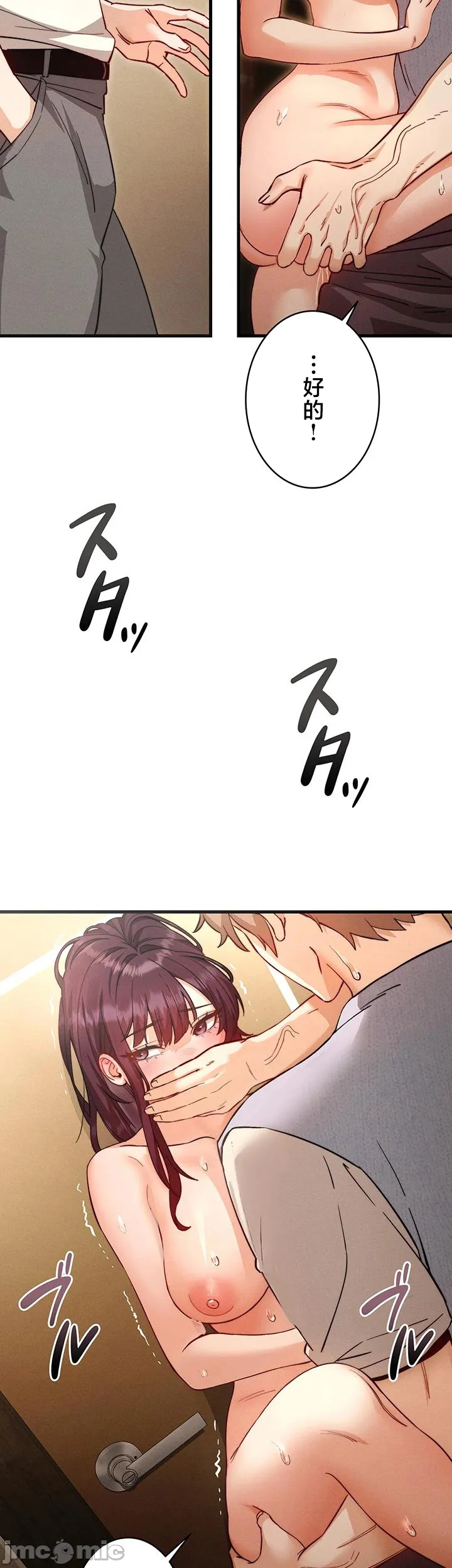 TS雌堕~再无掙脱之日 第5话 第9页