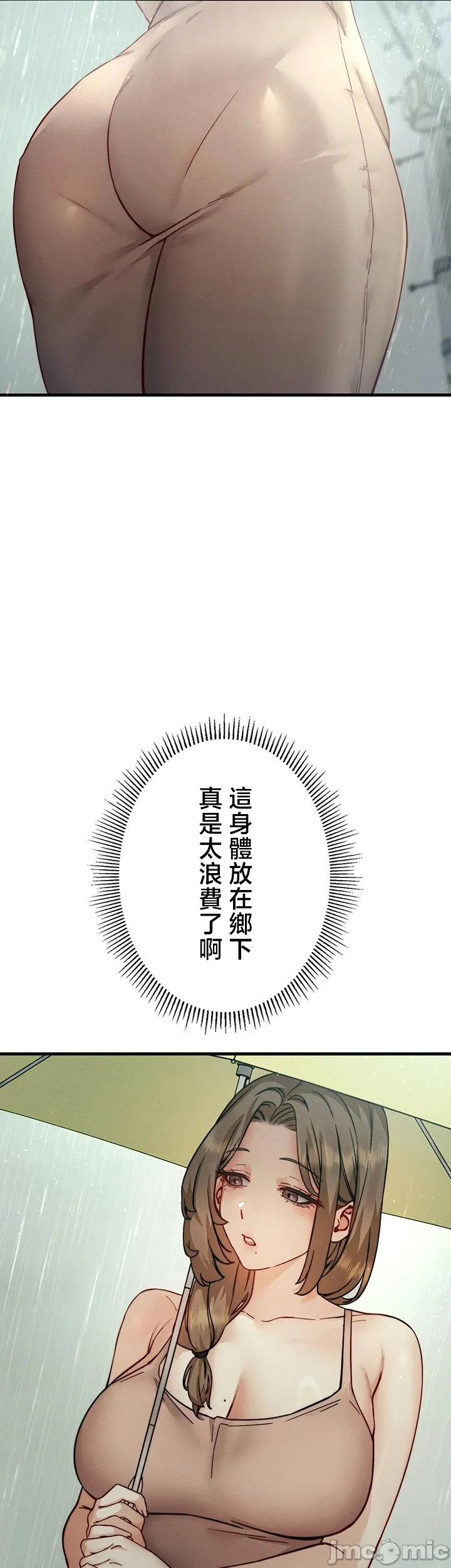 TS雌堕~再无掙脱之日 第6话 第14页