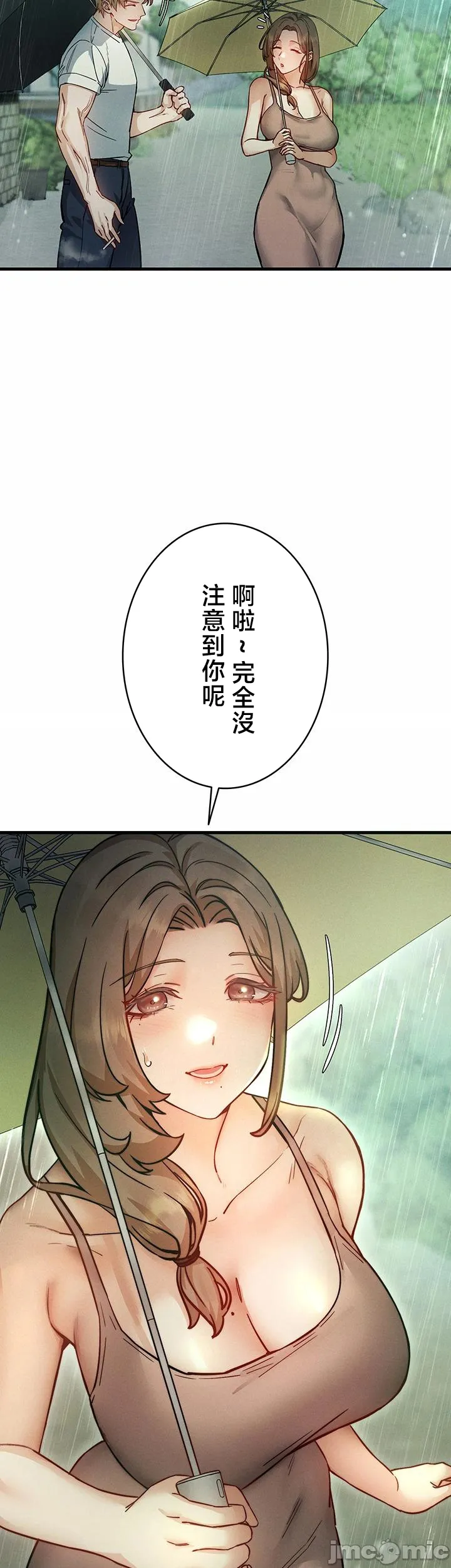 TS雌堕~再无掙脱之日 第6话 第17页