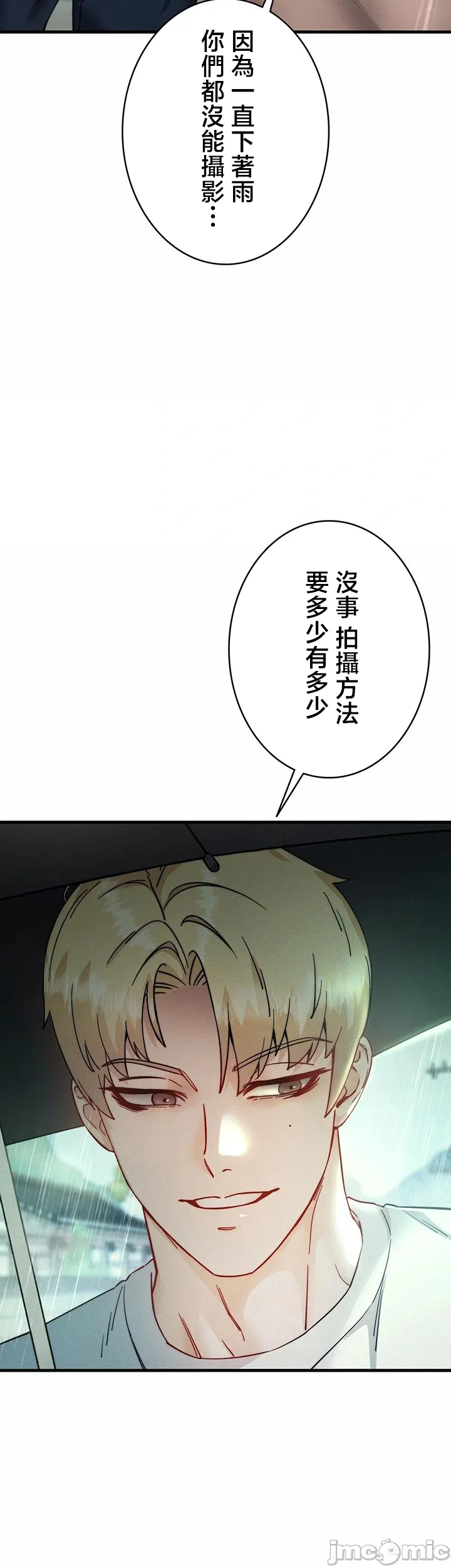 TS雌堕~再无掙脱之日 第6话 第19页