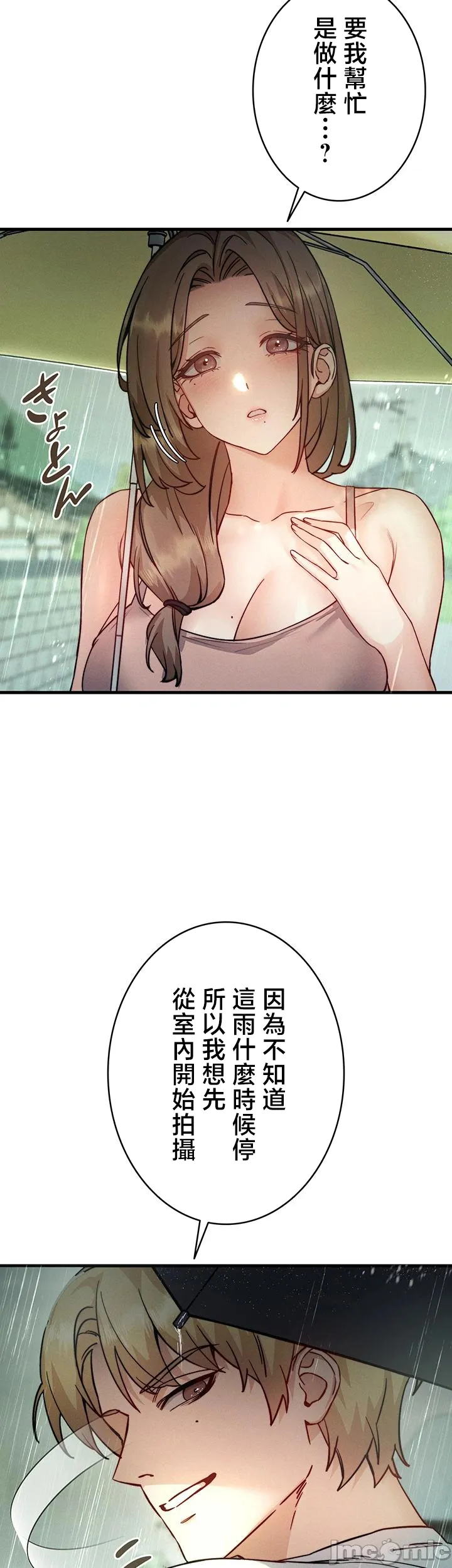 TS雌堕~再无掙脱之日 第6话 第22页